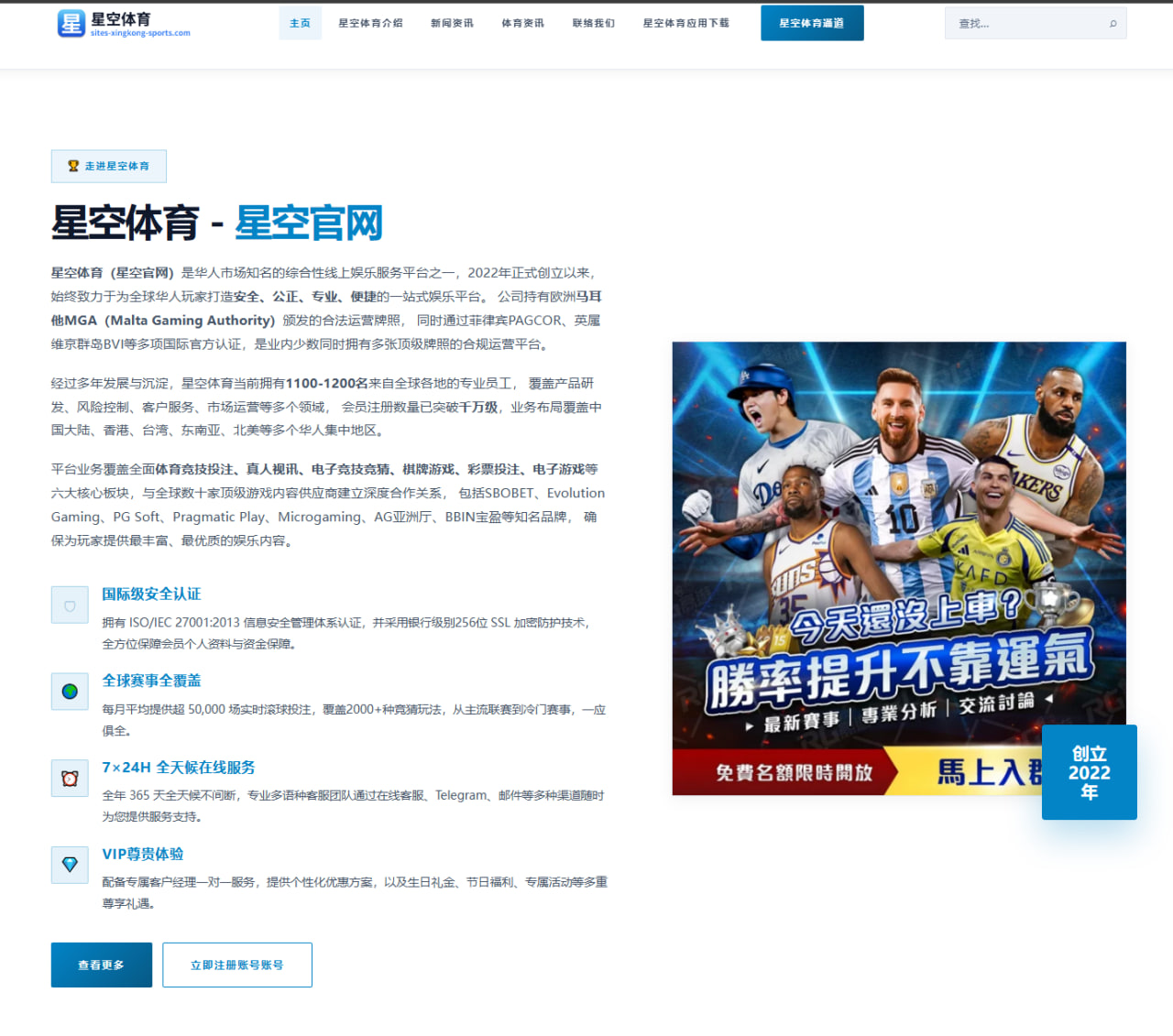 诺瓦克·德约科维奇法网历史表现回顾及技术分析